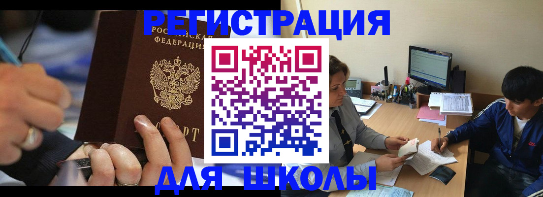 прописка от собственника в Мончегорске