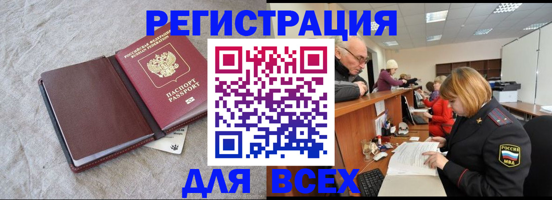 прописка паспорт в Мончегорске